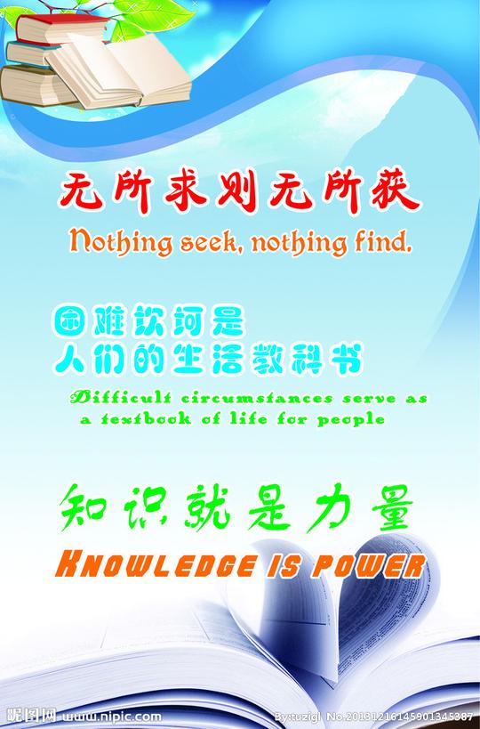 英语立志图片