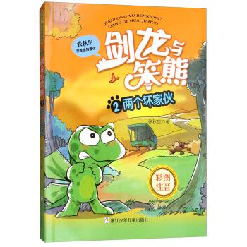 笨熊找名字的故事