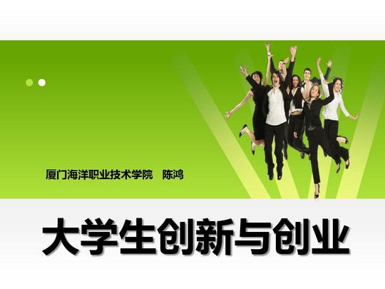 1,初创公司生存状态调查2,创业公司的初级财务管理,人力资源管理