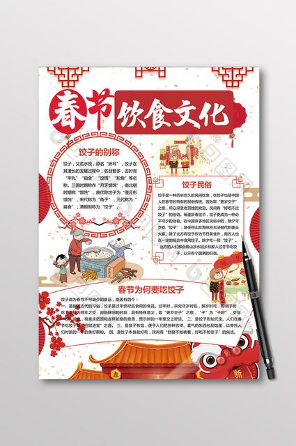 春节期间宝宝饮食注意事项