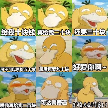 抖音小黄鸭动图表情包