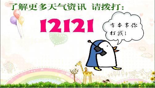天气变凉提醒家长孩子短信