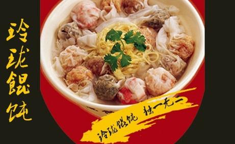 创业不可缺少的好伴侣玲珑馄饨抄手店加盟