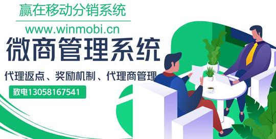 微商系统开发突破微营销痛点