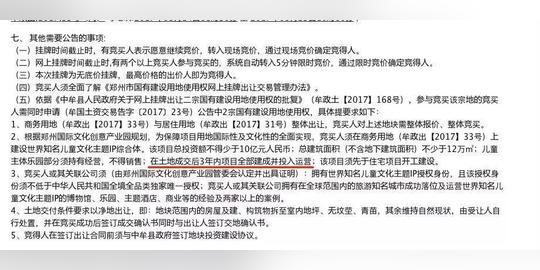 丽江失意，赣州拿地，港商李亚鹏9年创业梦