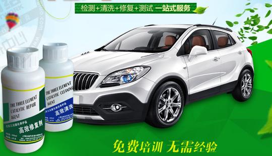 千元创业节能环保携手共赢