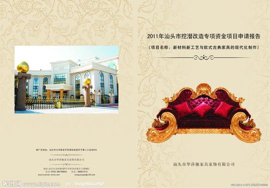项目申请报告封面矢量图__其他设计_广告设计