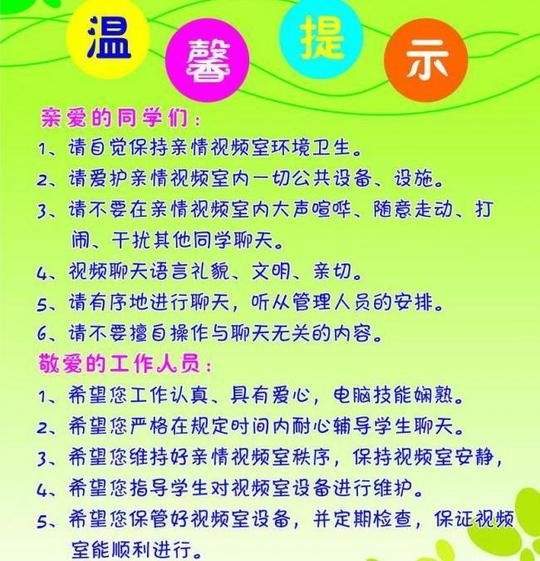 温馨提示图片