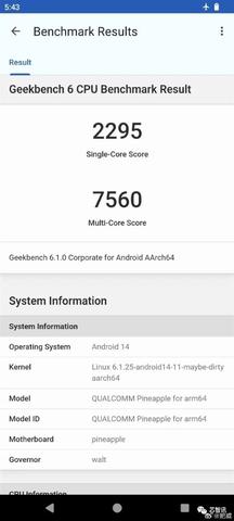 骁龙8 Gen 3处理器性能测试