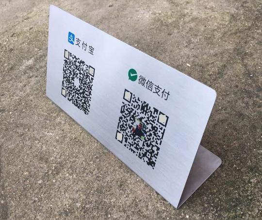 收款码立牌二维码微信牌定做不锈钢钛金收款立牌金属台牌【图片价格品牌评论】-京东
