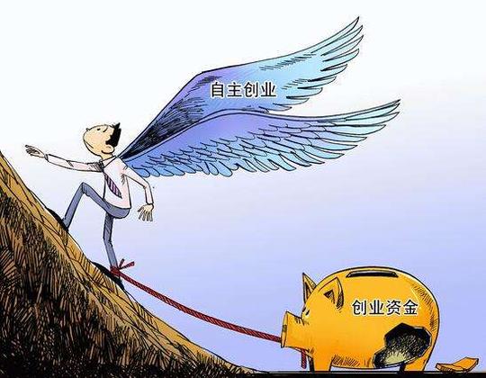 小额创业贷款条件