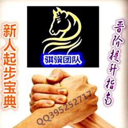 新人起步之如何有效包装自己(高)