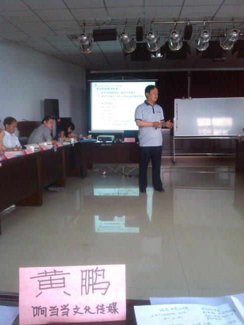 2013年7月18-29日,响当当黄鹏受邀在铜川参加syb创业讲师培训