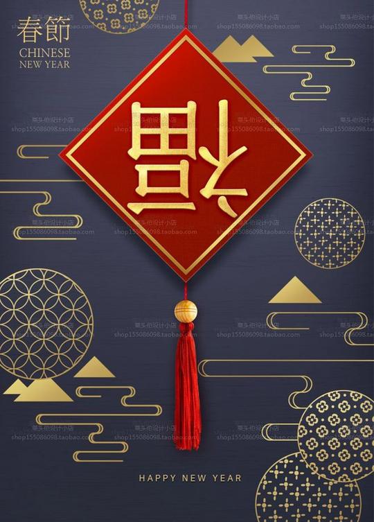 超赞6款狗年新年春节高端唯美商业国外付费福字psd海报h5设计素材