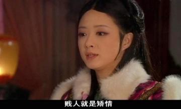 贱人就是矫情表情包华妃