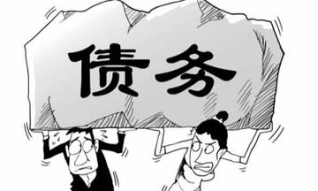 债务问题的警示信号：怎么行动与选择？
