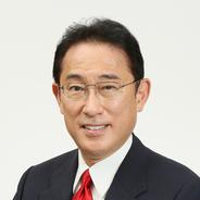 岸田文雄