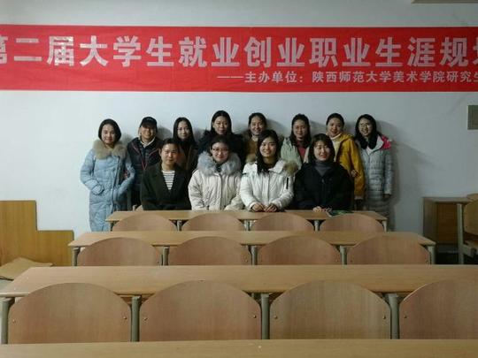 美院资讯||美术学院第二届大学生就业创业职业生涯规划第二场讲座成功