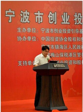 宁波创业投资引导基金推介会在京举行知识产权运营成亮点