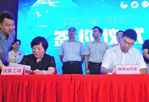 方橙式携手优客工场:助推创业打造线上融资新生态