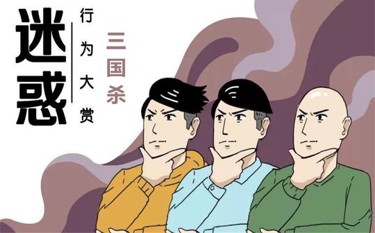 【三国杀应变篇】好啊，他跳反我也跳反!忠臣张昌蒲妙用信息差，反贼被迷惑内讧大崩盘