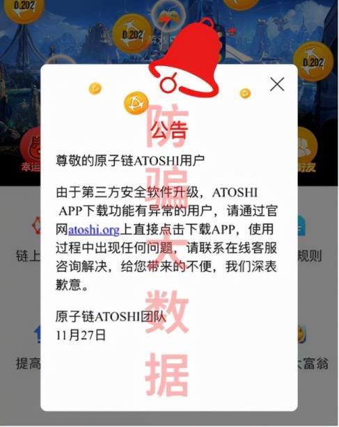 盘点头目廖某画过的大饼和谎言(原子币怎么赚钱)(图3)