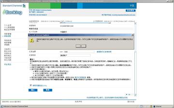为什么跨境电子汇款失败