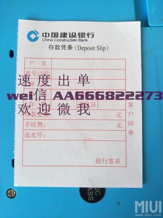 atm转账凭条招商柜台转账凭条机转账凭证柜台转账凭证农行转账