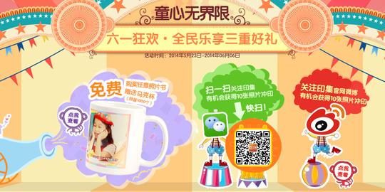 为六一儿童节制作的页面,部分素材来源于网络