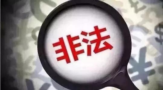 警惕!如果有“扶贫组织”告诉你，成为会员每季度发5万……