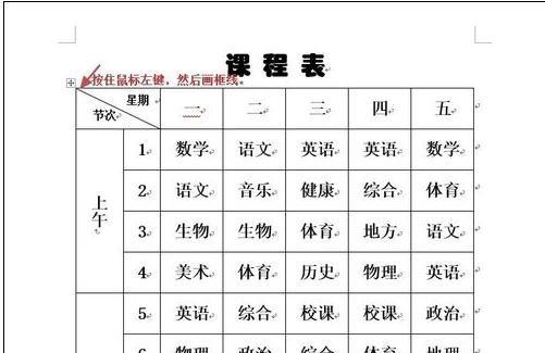 word中怎样设置页面边框？