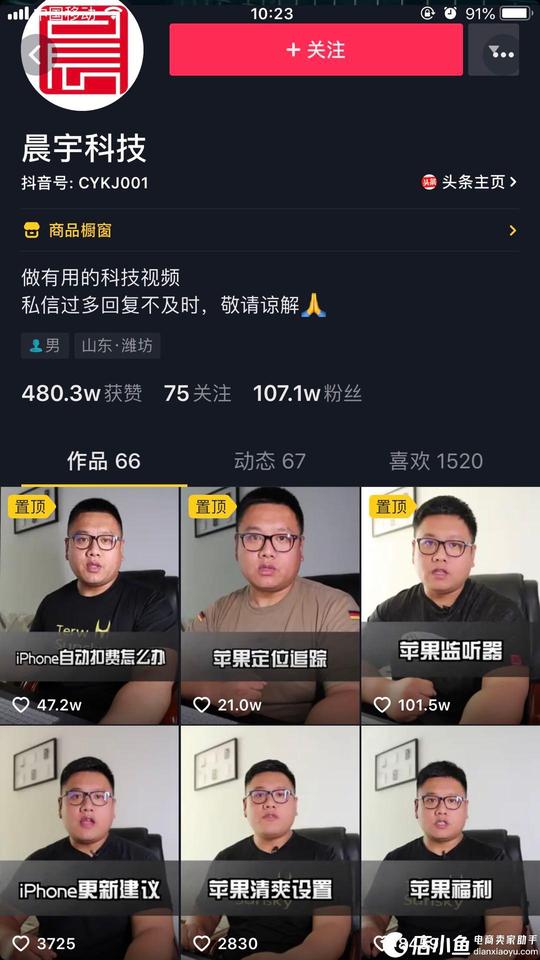 抖音优质短视频内容创作指南3.jpg