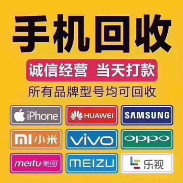 佛山市二手手机回收的长尾关键词有什么