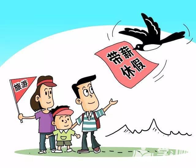 你如何看待深圳强制休假制度