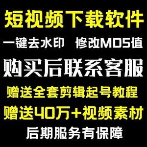 西瓜视频采集批量抖音下载去水印自媒体高清软件火山快手小红书