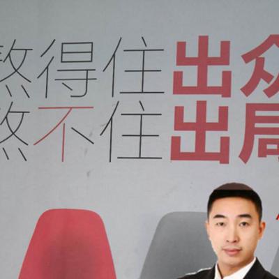 熬的住出众熬不住出局，创业成功的必经之路