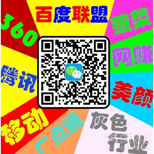 天天快报上投放菠菜、灰色行业广告?谁有渠道?】-黄页88网