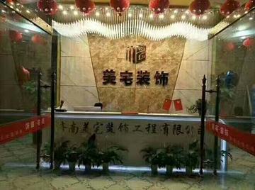 济南装饰材料招聘相关长尾关键词有哪些