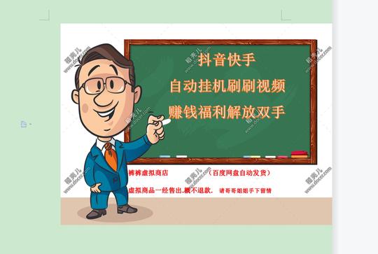靠挂机撰钱致富暴利快速转签项目小本创业捞偏门抖音快手软件教程