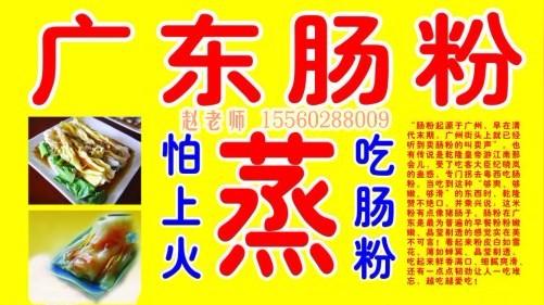既然要做生意,首先我们需要知道肠粉究竟能不能赚钱,利润怎样,那么下