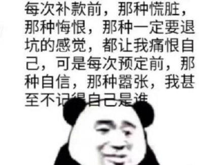 为什么付尾款总在半夜一