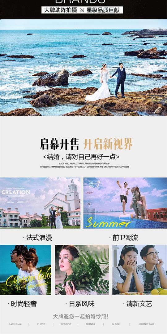 【莆田本地】铂爵新娘婚纱摄影团购海景套餐4999元