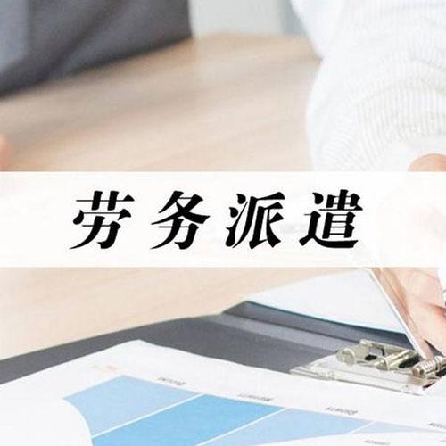 电信,银行,饭店,工厂等行业和单位,派遣工的岗位也从普通技工,司机