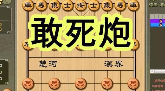 《敢死炮》实战(第12集)一级大师照样中招_搜