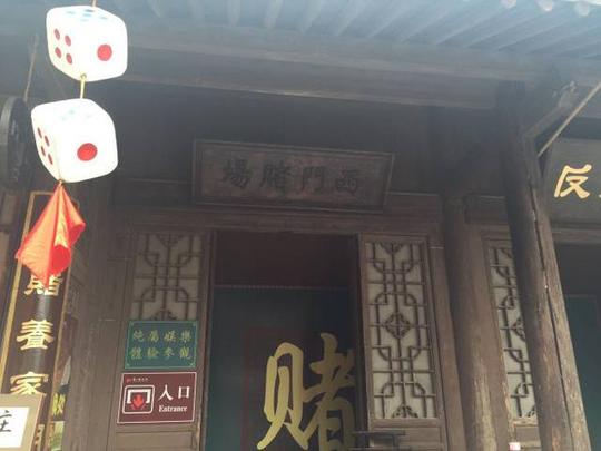 电视剧中常见的赌场,怡红院,客栈酒庄~悄悄告诉你怡红院头牌姑娘的