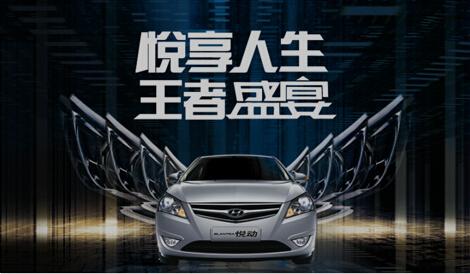 悦享人生王者盛宴——华运达庆典促销