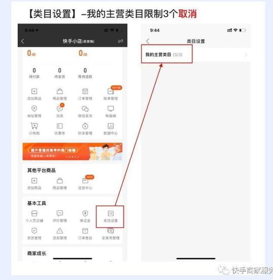 快手小店保证金怎么退?保证金提现和退回规则