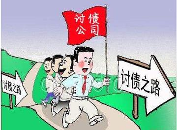 杭州要债公司
