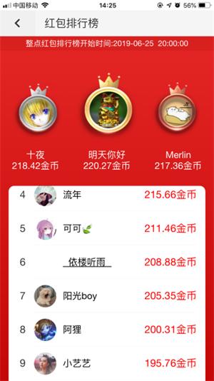 创薪宝，一款抢红包赚钱软件，一个月可以撸500+(图3)