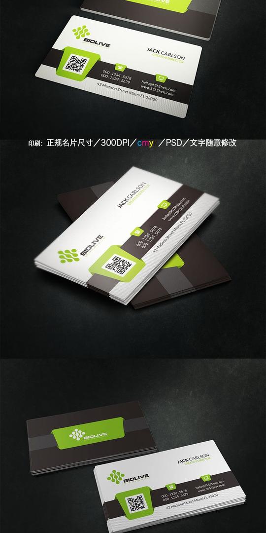 科技公司二维码名片设计_名片设计/二维码名片图片素材